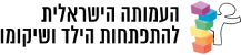 הכנס השנתי – מחוברים 3.0