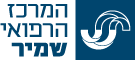 מרכז רפואי אסף הרופא