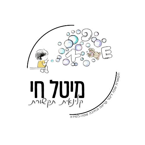 מיטל חי