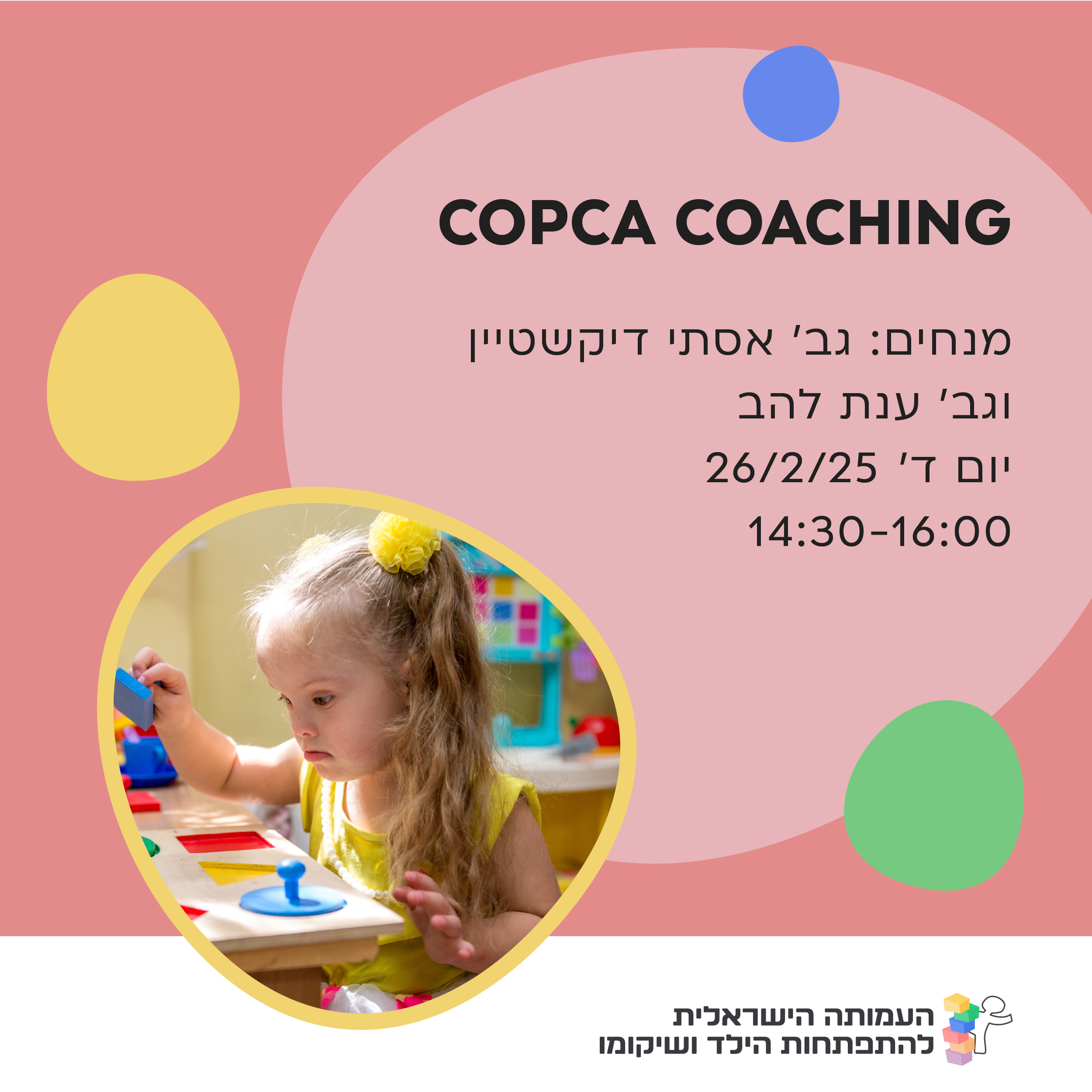 COPCA COACHING
